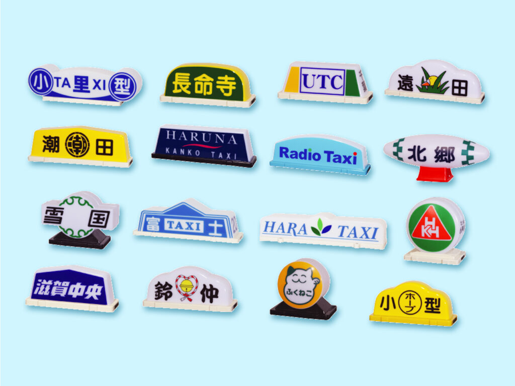 タクシーの社名表示灯（七欧産業株式会社）